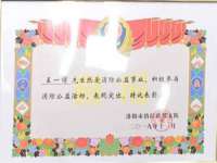 固原市原州区建斌废品回收站