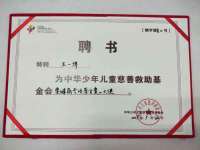固原市原州区建斌废品回收站