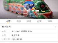 固原市原州区建斌废品回收站